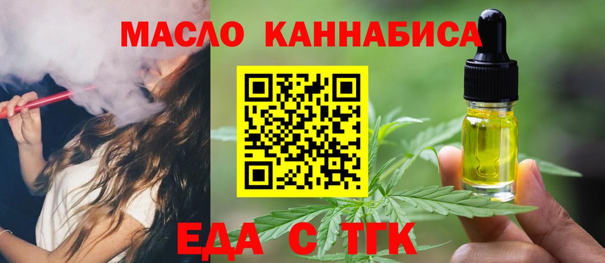 Canna-Cookies конопля Асино