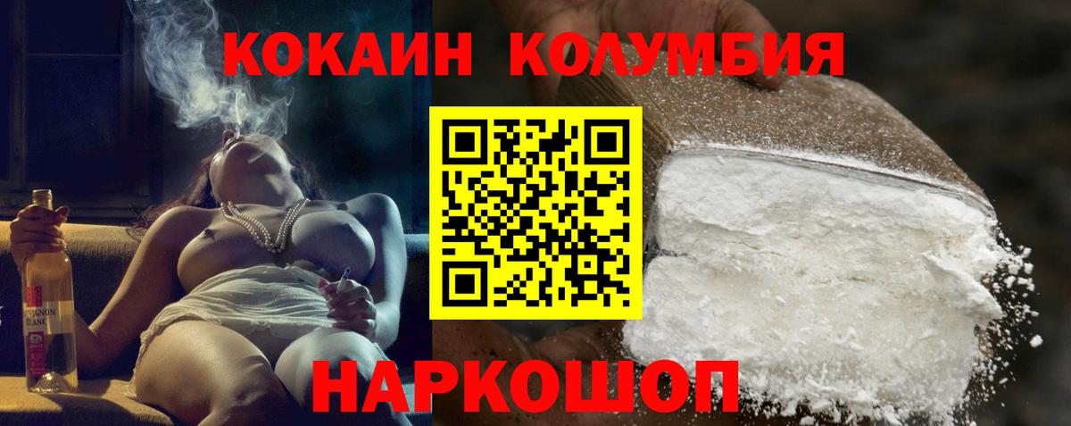 COCAIN  COCAIN FishScale  где можно купить   Асино  КОКАИН 99%  Вход с VPN 
