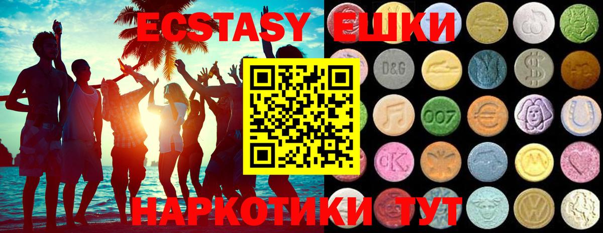 Ecstasy VHQ Асино