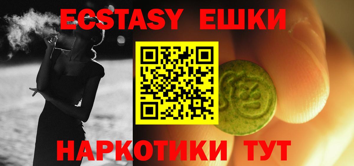 Ecstasy  Вход с VPN  Асино  ЭКСТАЗИ 99% 
