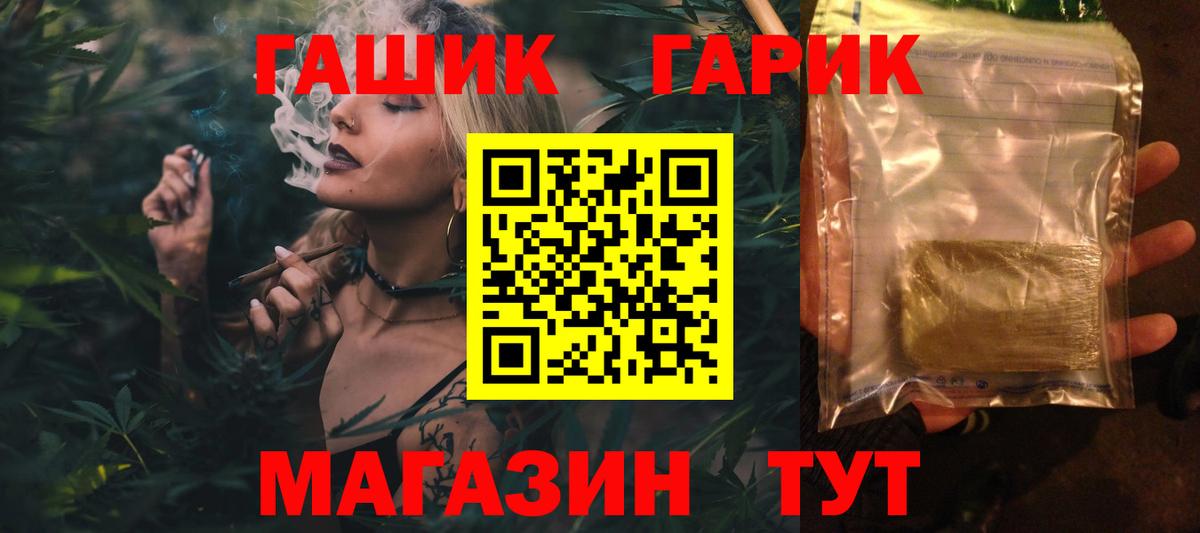 ГАШИШ Ice-O-Lator  Вход с VPN  ГАШ Изолятор  ГАШИШ  Асино 