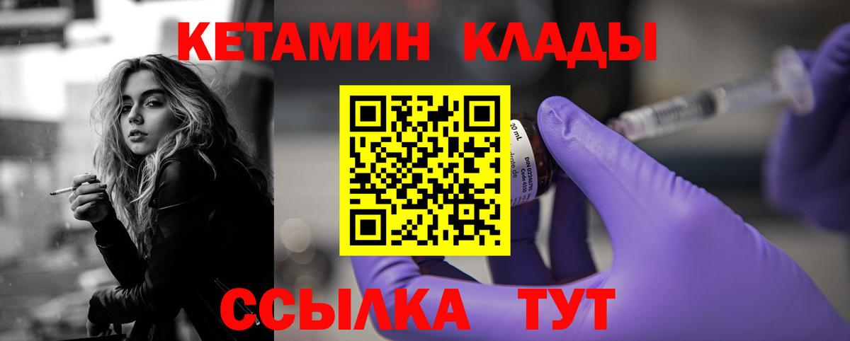 КЕТАМИН VHQ Асино