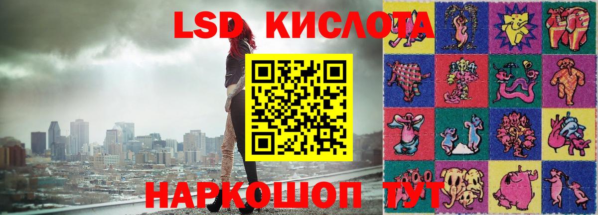 Асино  ЛСД экстази кислота  Вход с VPN  ЛСД экстази кислота 