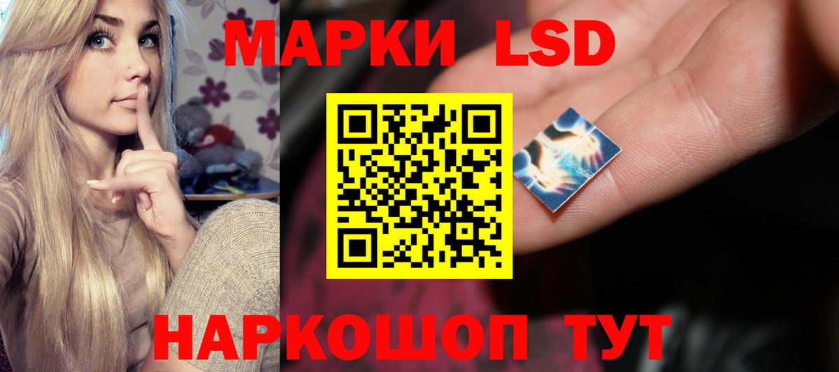 Лсд 25 экстази кислота Асино