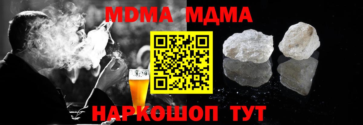 MDMA  MDMA VHQ  Вход с VPN  МДМА crystal  Асино 