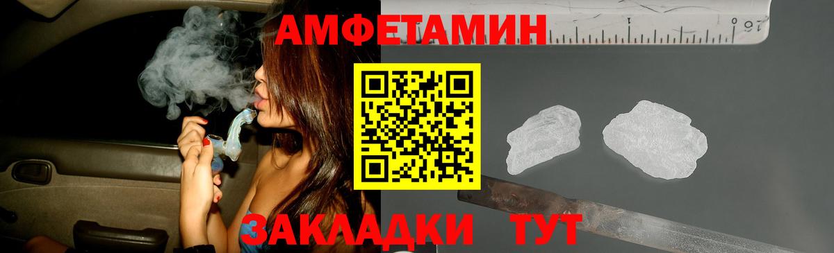 Асино  МЕТАМФЕТАМИН витя  Вход с VPN 