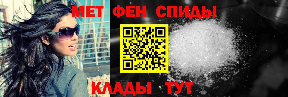 МЕТАМФЕТАМИН кристалл Асино