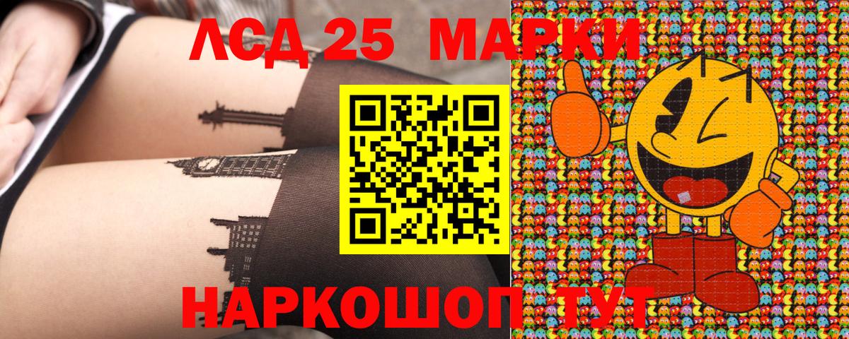 Марки 25I-NBOMe 1,5мг  Вход с VPN  Асино 